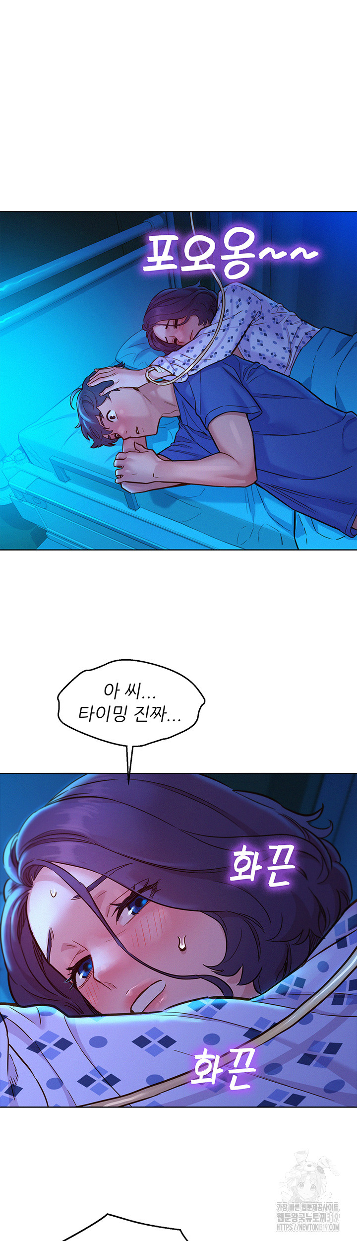 Friends to Lovers from Today Raw Chapter 61 image 41