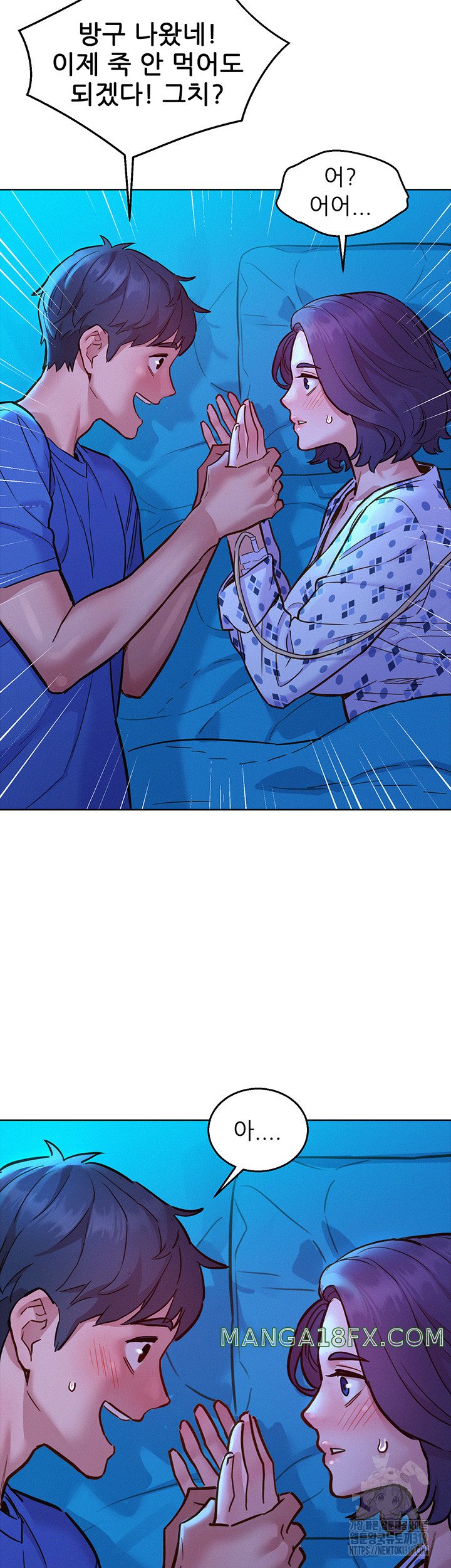 Friends to Lovers from Today Raw Chapter 61 image 42