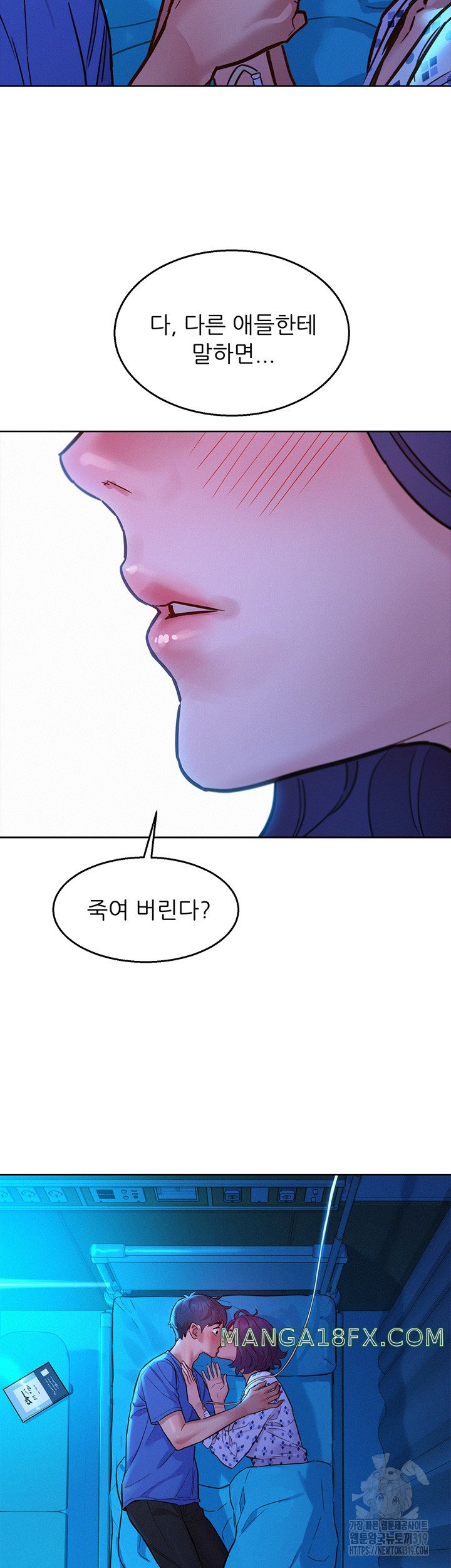Friends to Lovers from Today Raw Chapter 61 image 43