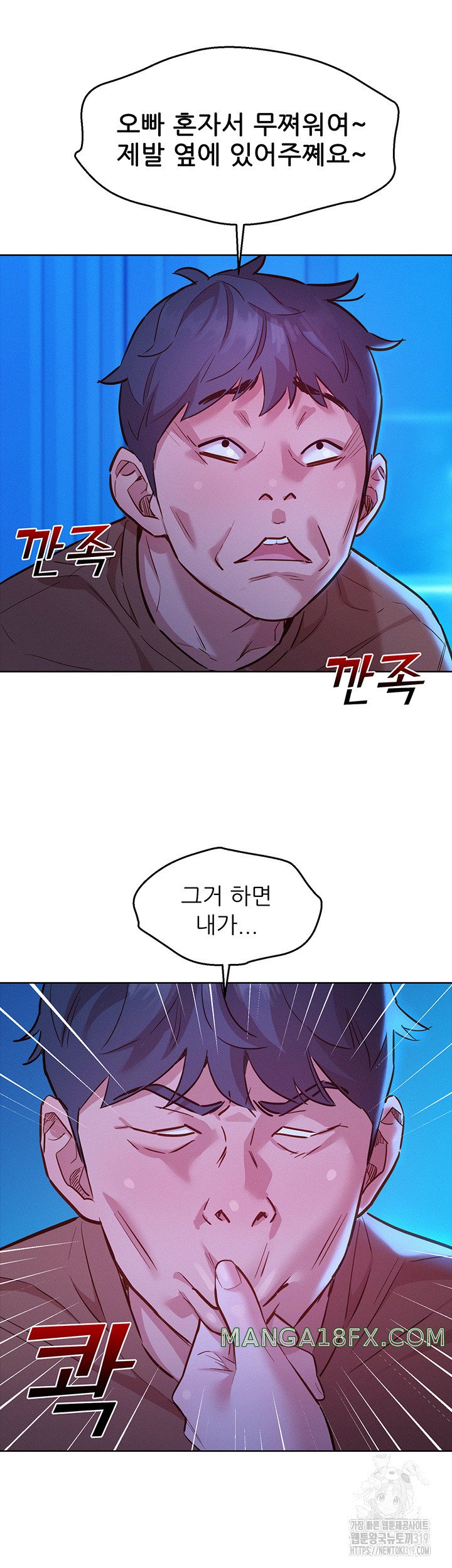 Friends to Lovers from Today Raw Chapter 61 image 4