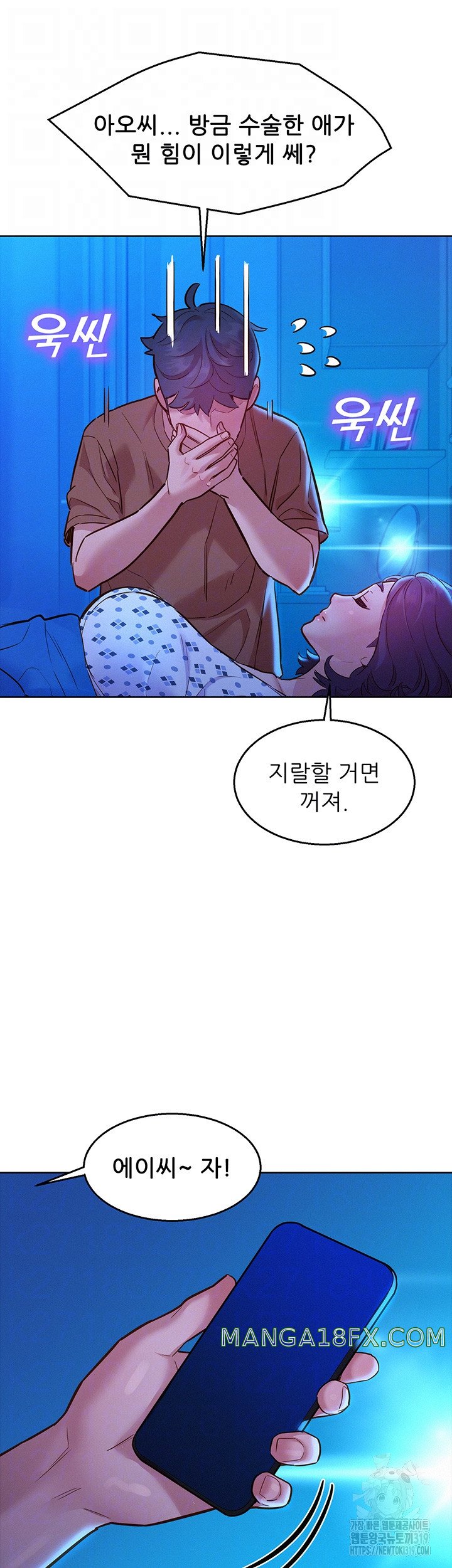 Friends to Lovers from Today Raw Chapter 61 image 5