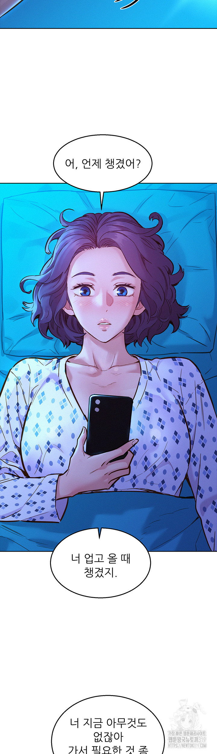 Friends to Lovers from Today Raw Chapter 61 image 6