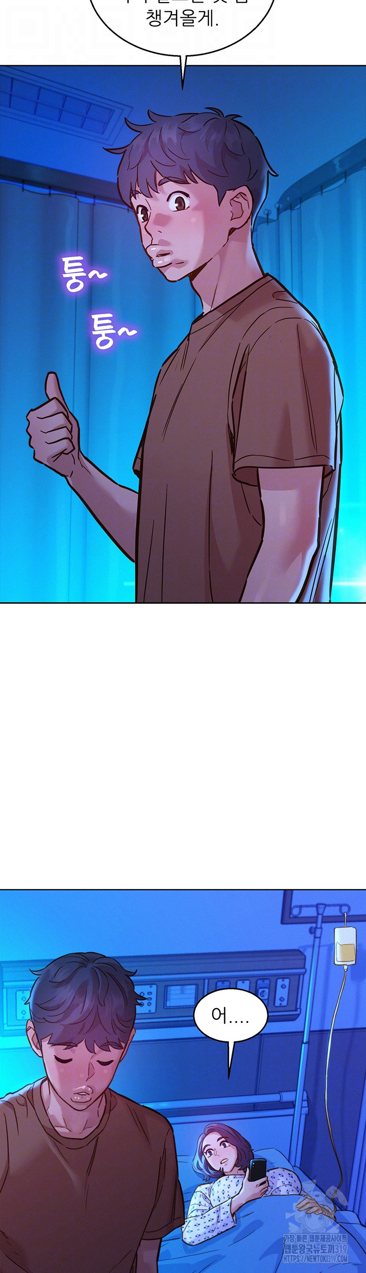 Friends to Lovers from Today Raw Chapter 61 image 7