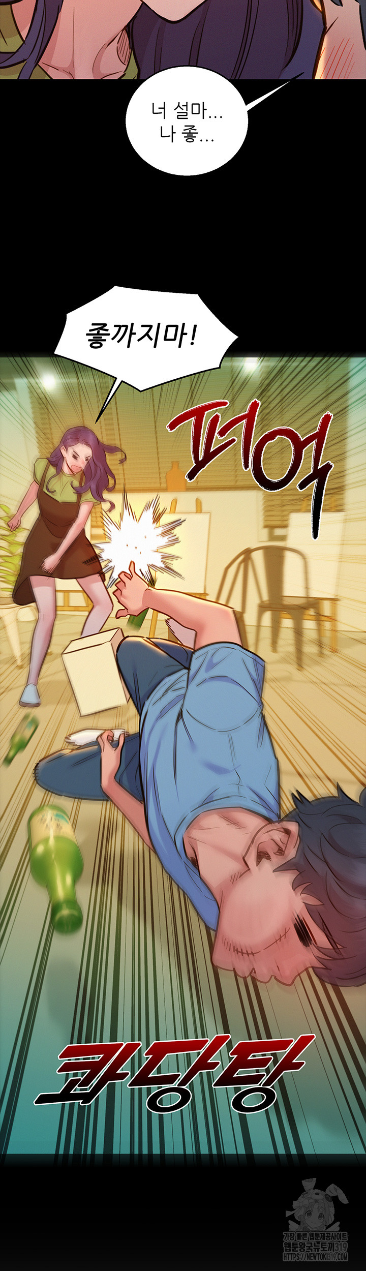 Friends to Lovers from Today Raw Chapter 62 image 13