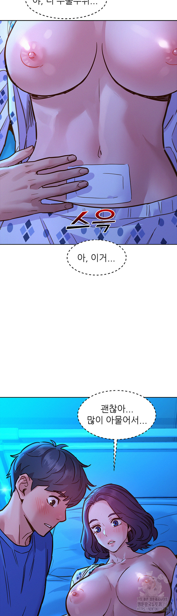Friends to Lovers from Today Raw Chapter 62 image 19