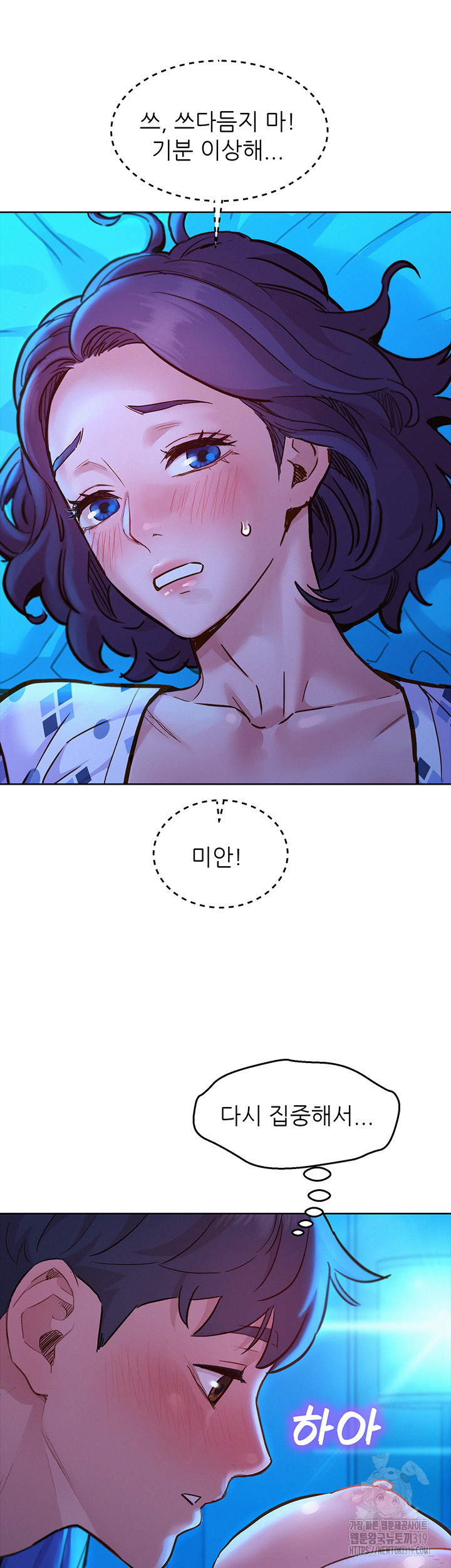 Friends to Lovers from Today Raw Chapter 62 image 21