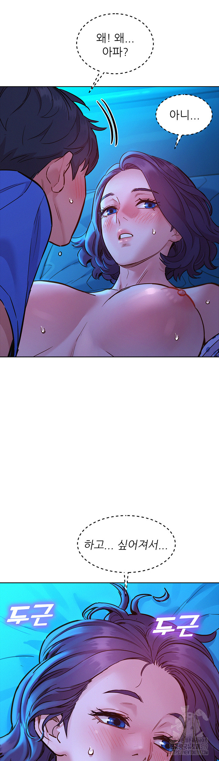 Friends to Lovers from Today Raw Chapter 62 image 30