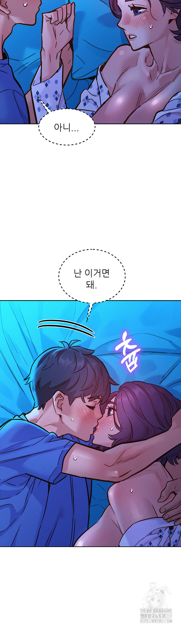 Friends to Lovers from Today Raw Chapter 62 image 36