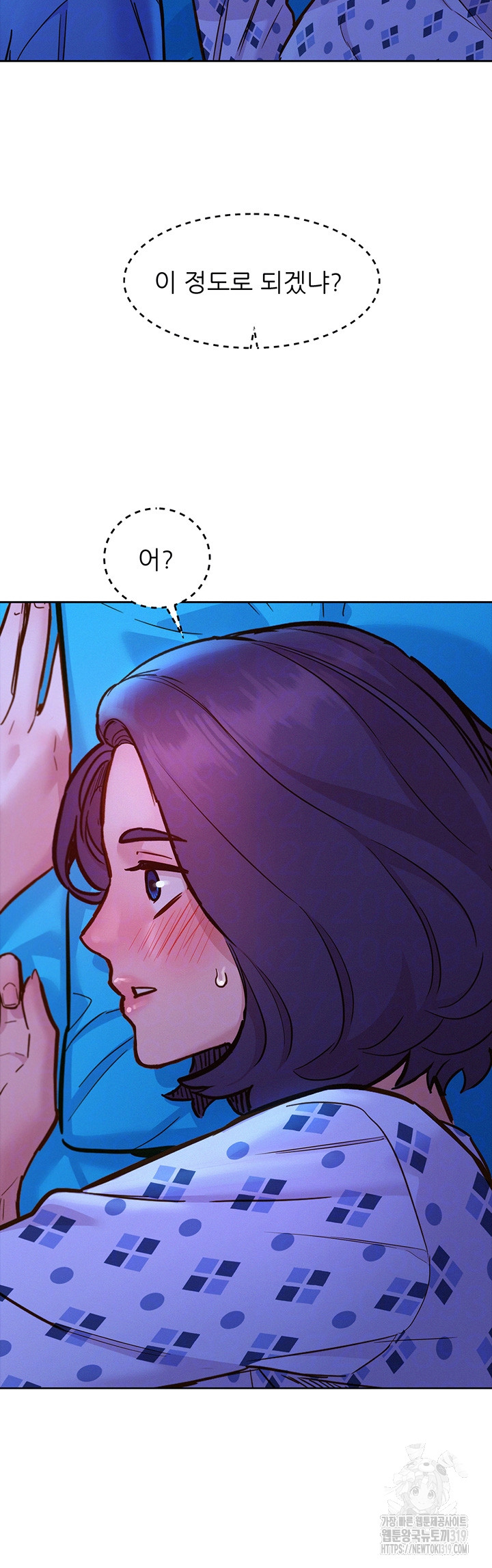Friends to Lovers from Today Raw Chapter 62 image 3