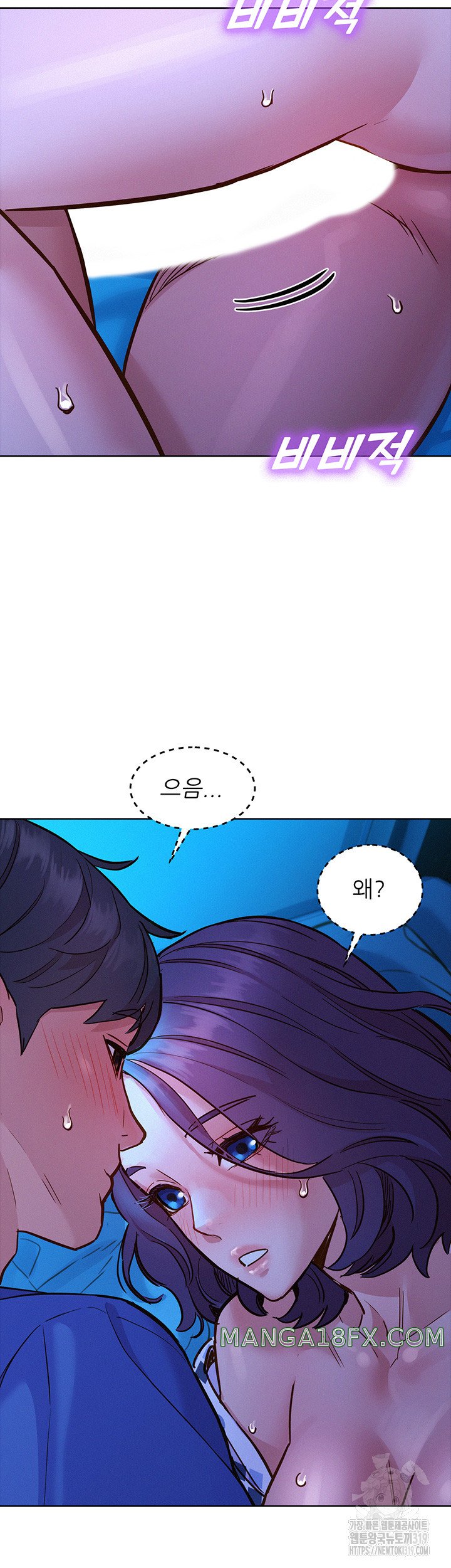 Friends to Lovers from Today Raw Chapter 62 image 39