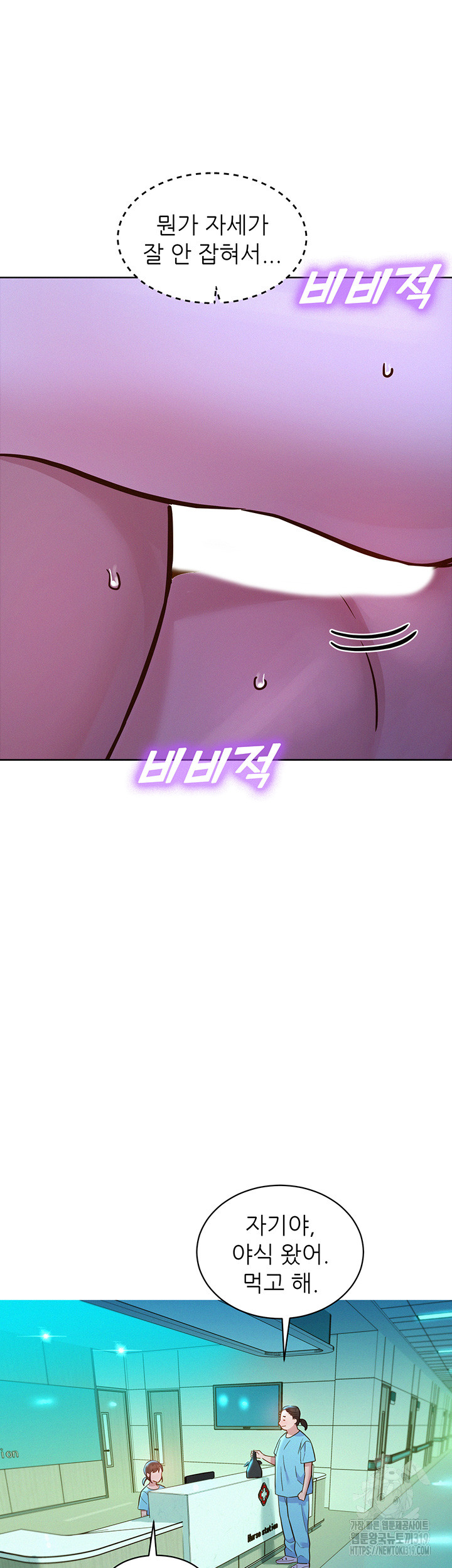 Friends to Lovers from Today Raw Chapter 62 image 40