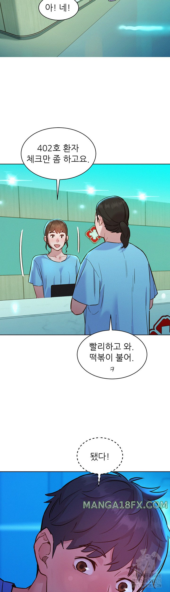 Friends to Lovers from Today Raw Chapter 62 image 41