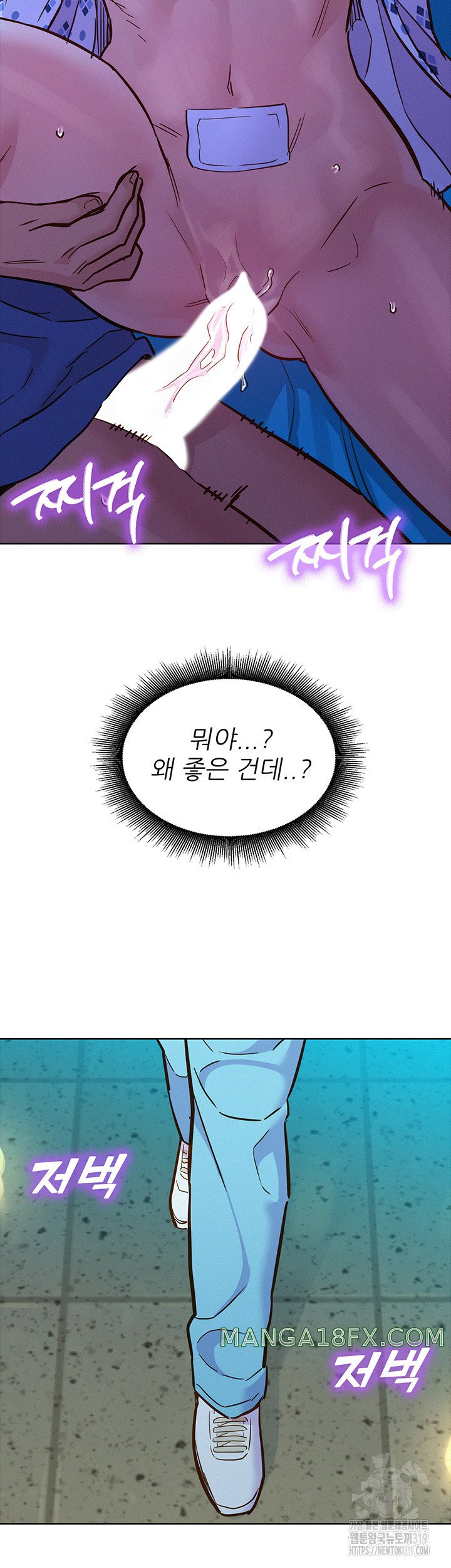 Friends to Lovers from Today Raw Chapter 62 image 45