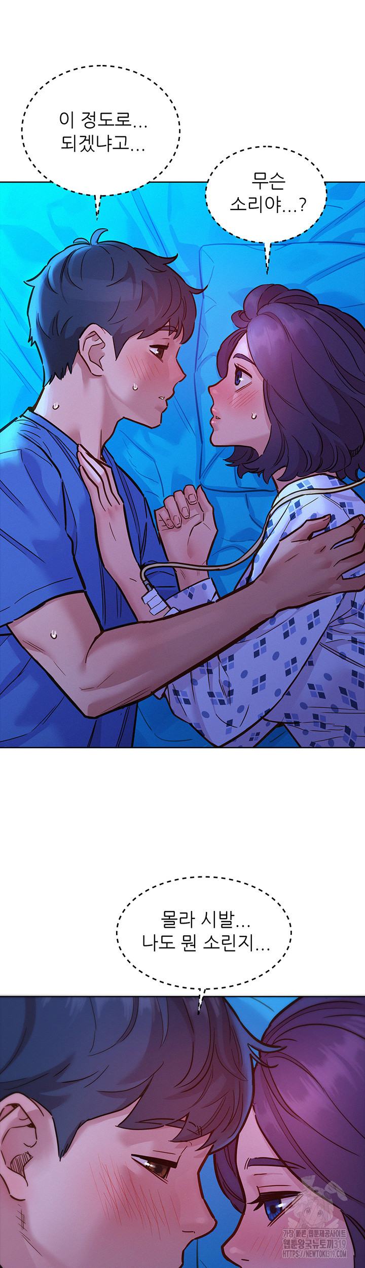 Friends to Lovers from Today Raw Chapter 62 image 4