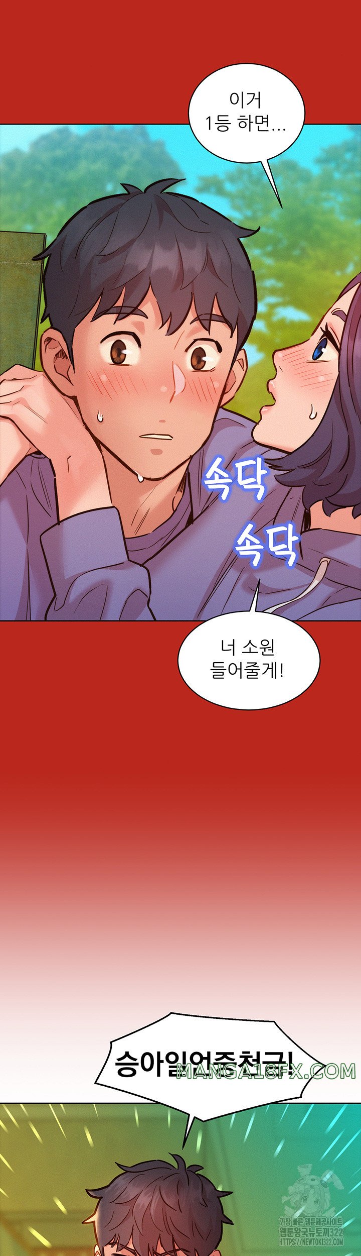 Friends to Lovers from Today Raw Chapter 65 image 12
