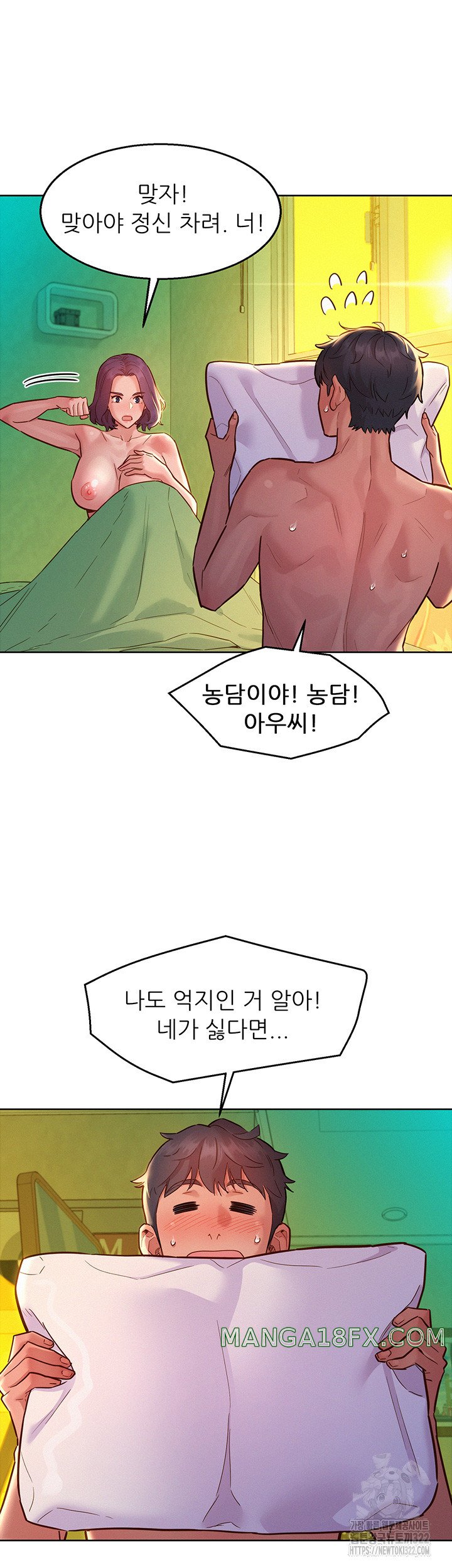 Friends to Lovers from Today Raw Chapter 65 image 14