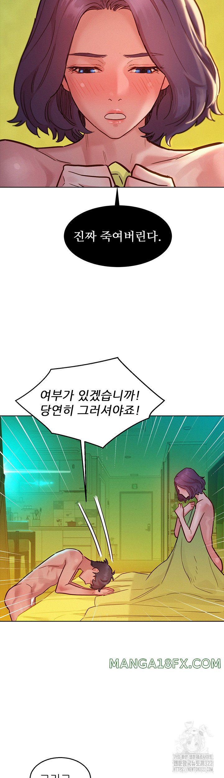 Friends to Lovers from Today Raw Chapter 65 image 17