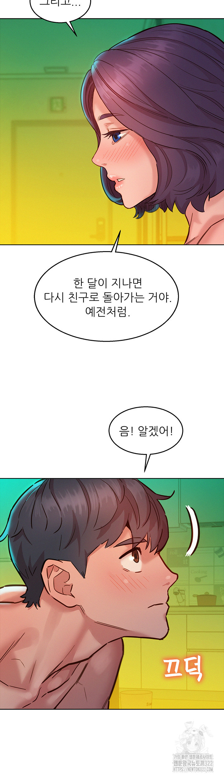 Friends to Lovers from Today Raw Chapter 65 image 18