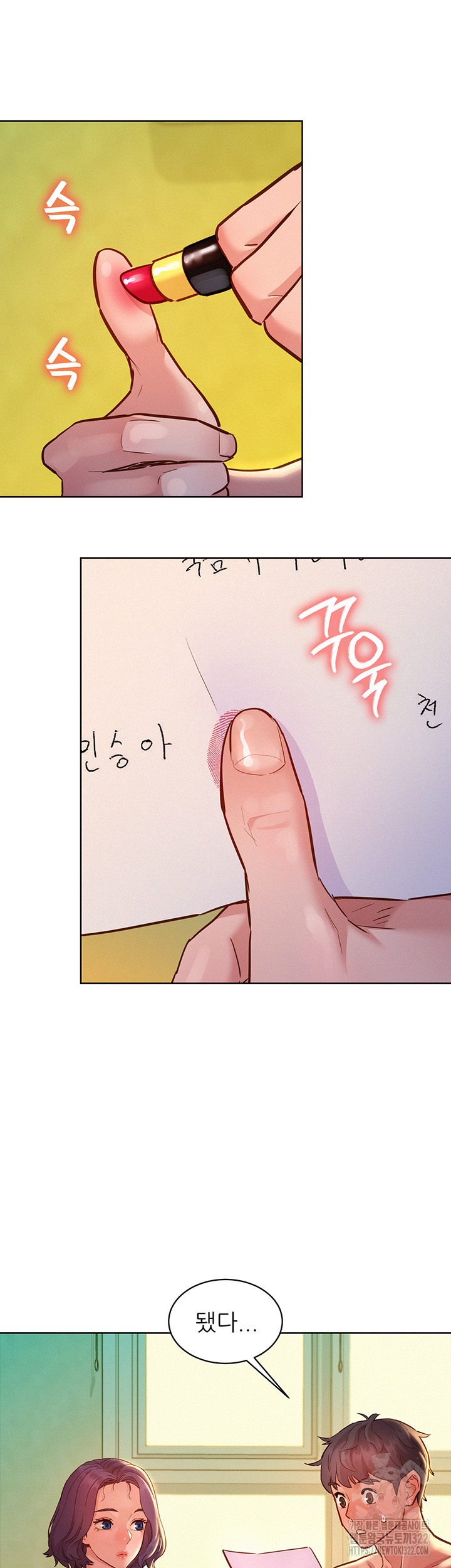 Friends to Lovers from Today Raw Chapter 65 image 20