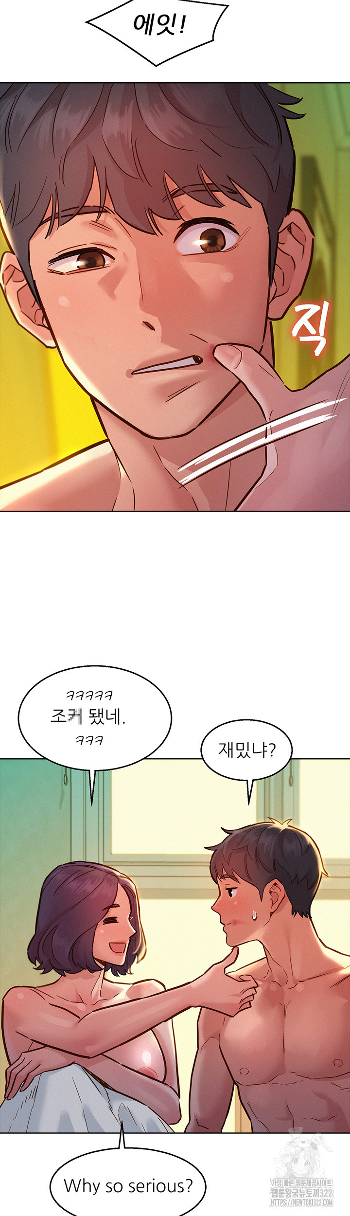 Friends to Lovers from Today Raw Chapter 65 image 22