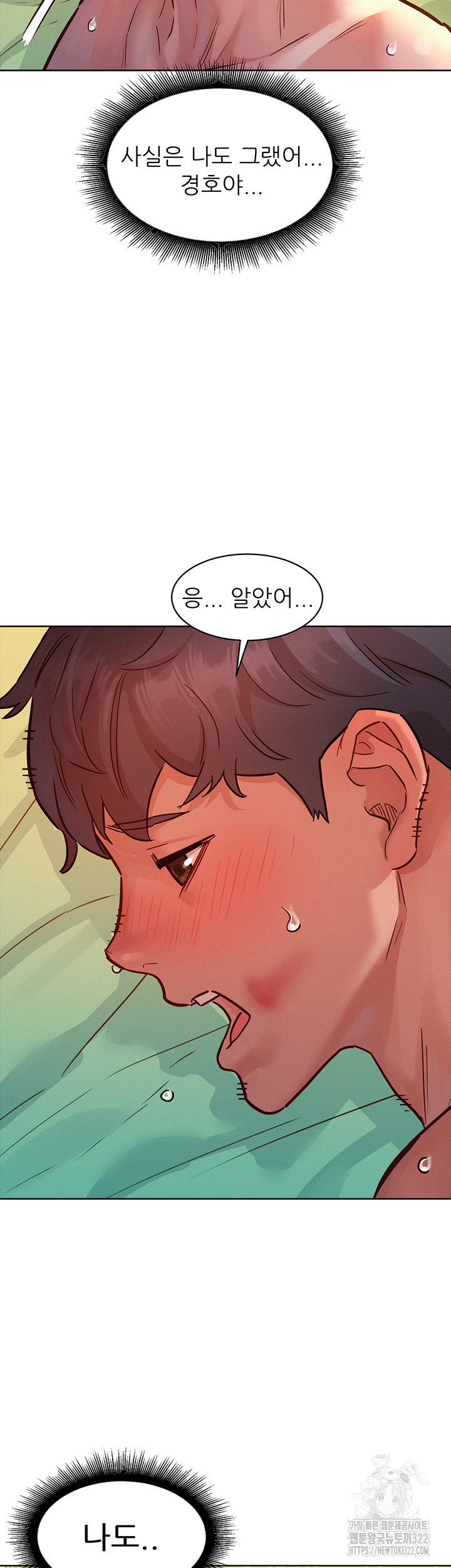 Friends to Lovers from Today Raw Chapter 65 image 44
