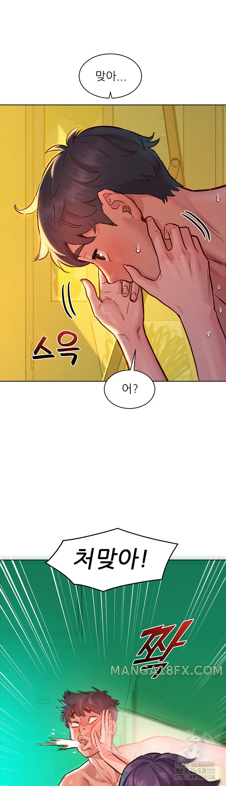 Friends to Lovers from Today Raw Chapter 65 image 4