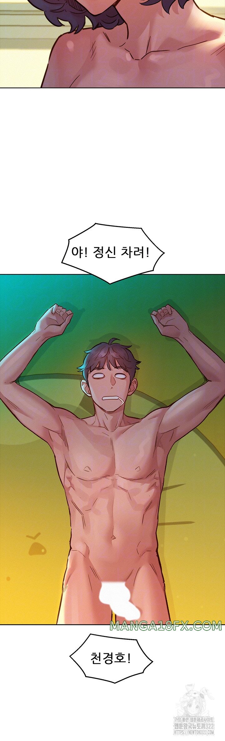 Friends to Lovers from Today Raw Chapter 65 image 7