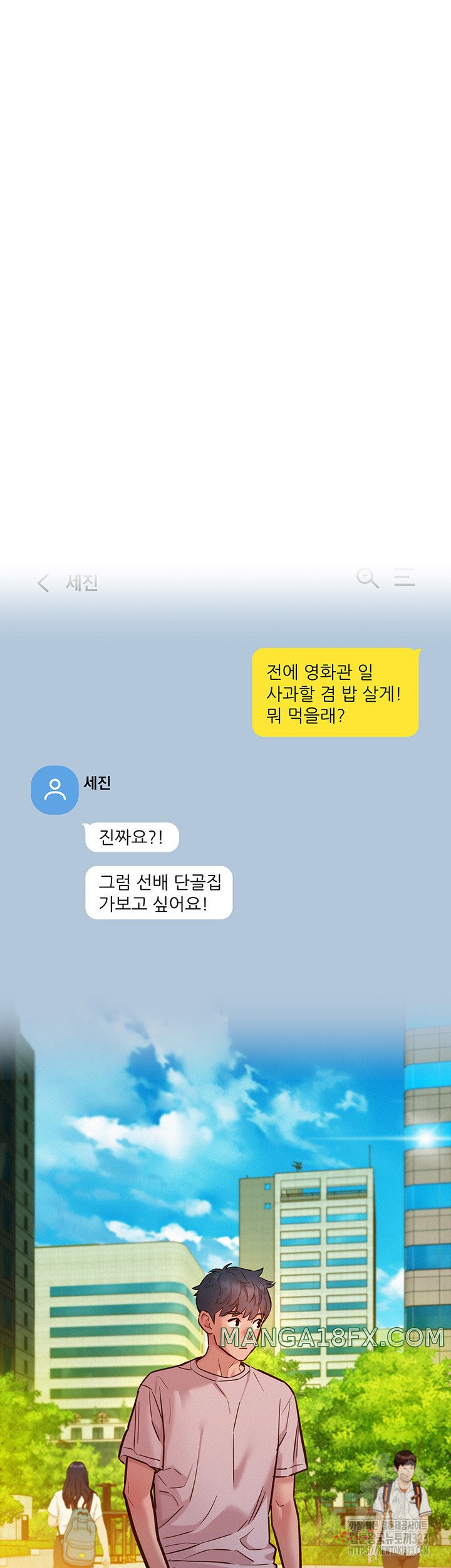 Friends to Lovers from Today Raw Chapter 66 image 20