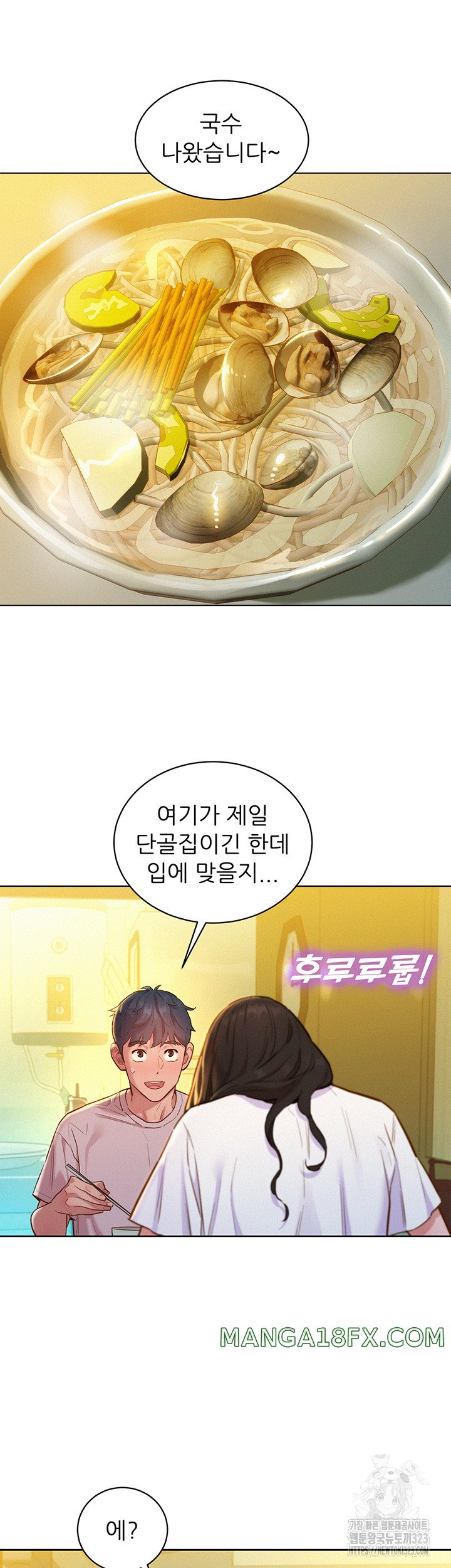 Friends to Lovers from Today Raw Chapter 66 image 24