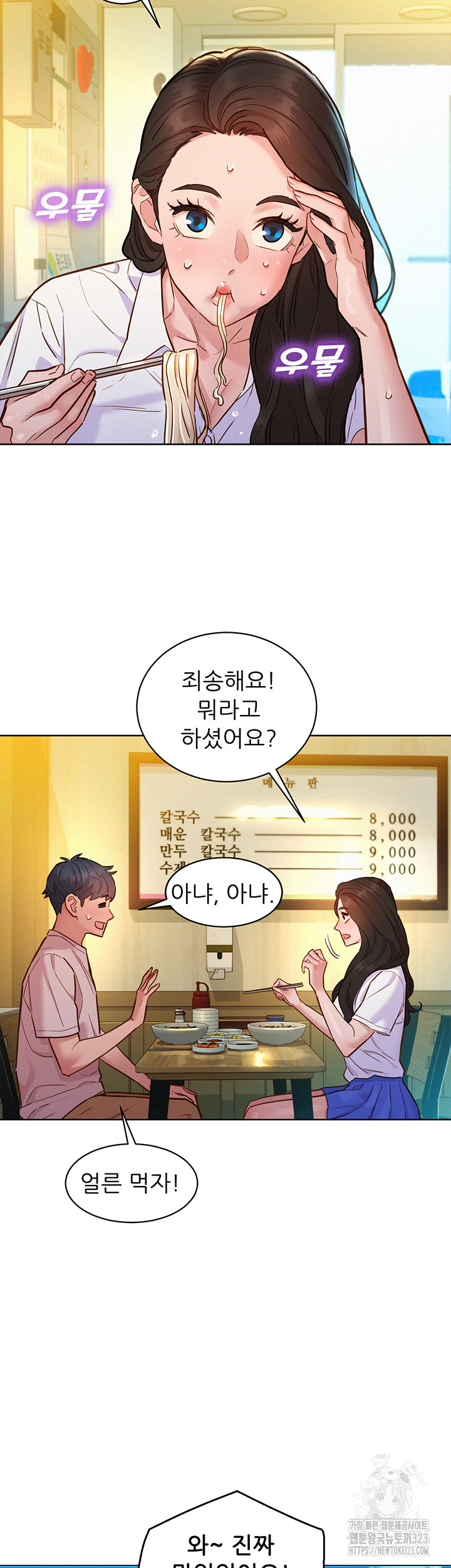 Friends to Lovers from Today Raw Chapter 66 image 25