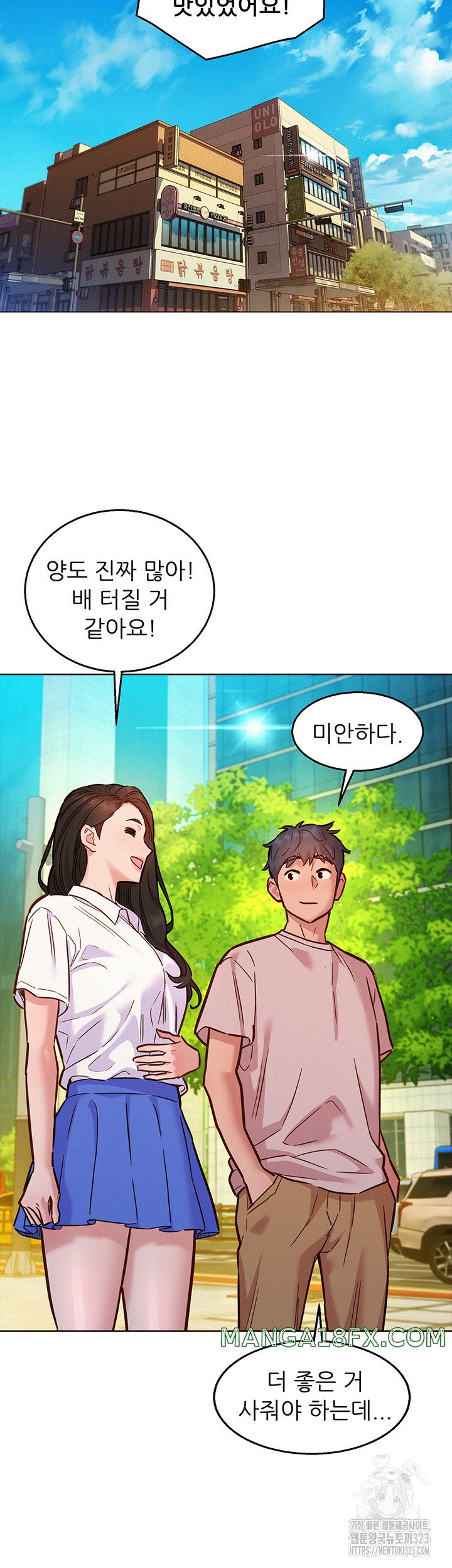 Friends to Lovers from Today Raw Chapter 66 image 26