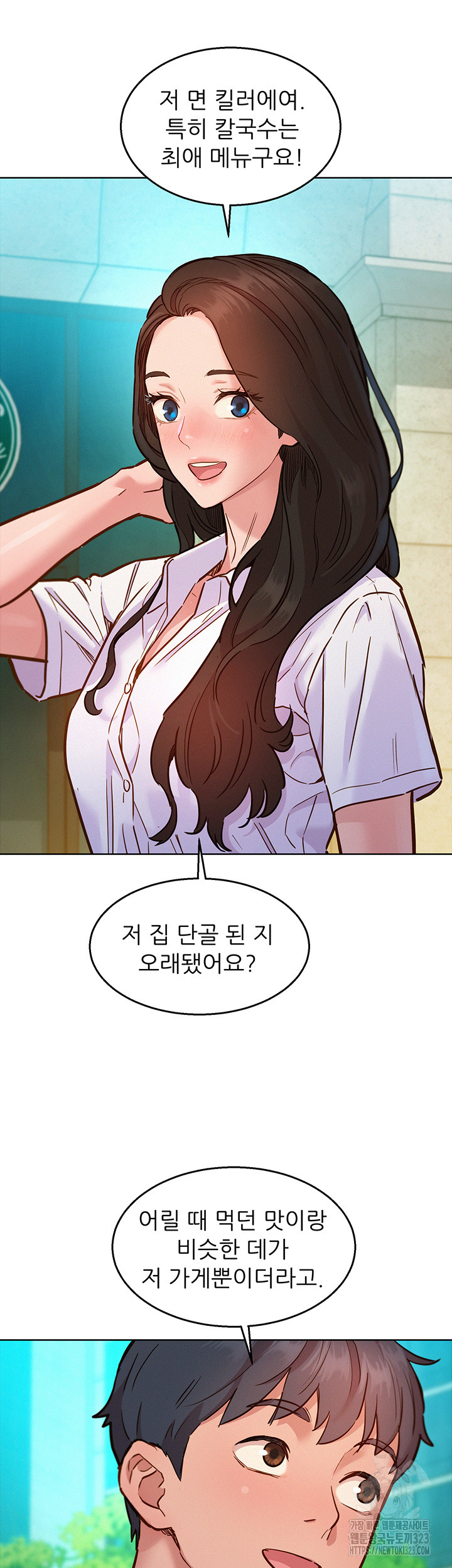 Friends to Lovers from Today Raw Chapter 66 image 27