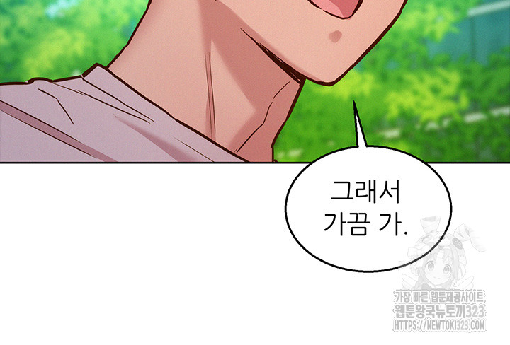Friends to Lovers from Today Raw Chapter 66 image 28