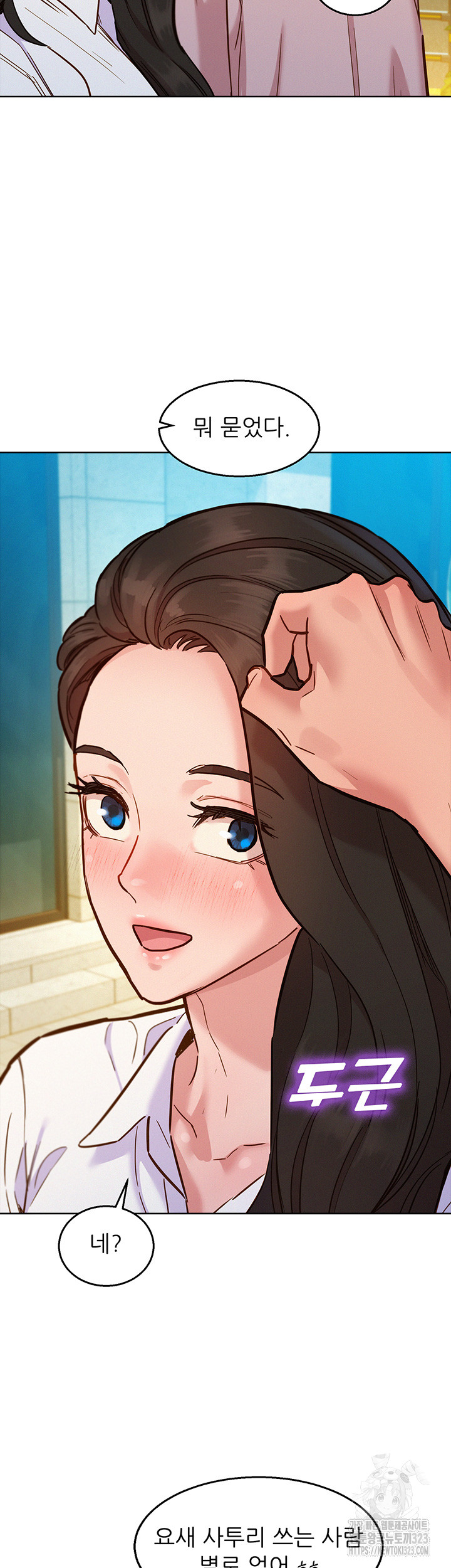 Friends to Lovers from Today Raw Chapter 66 image 30