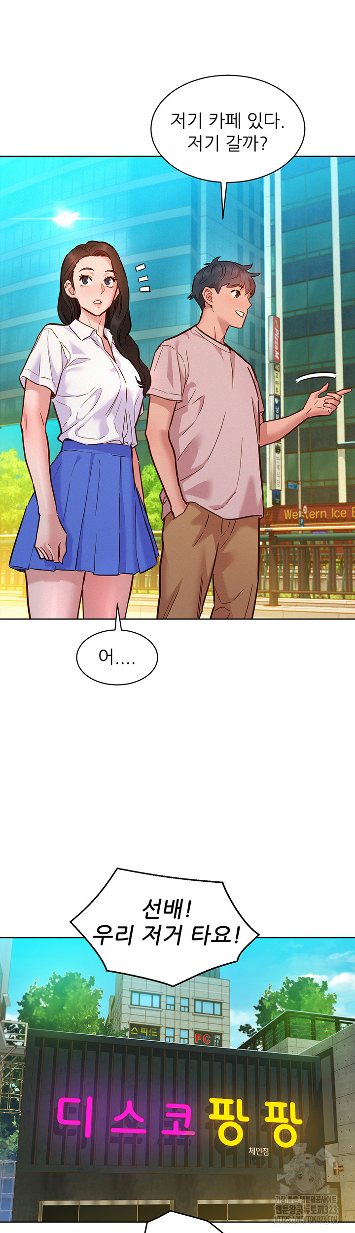 Friends to Lovers from Today Raw Chapter 66 image 33
