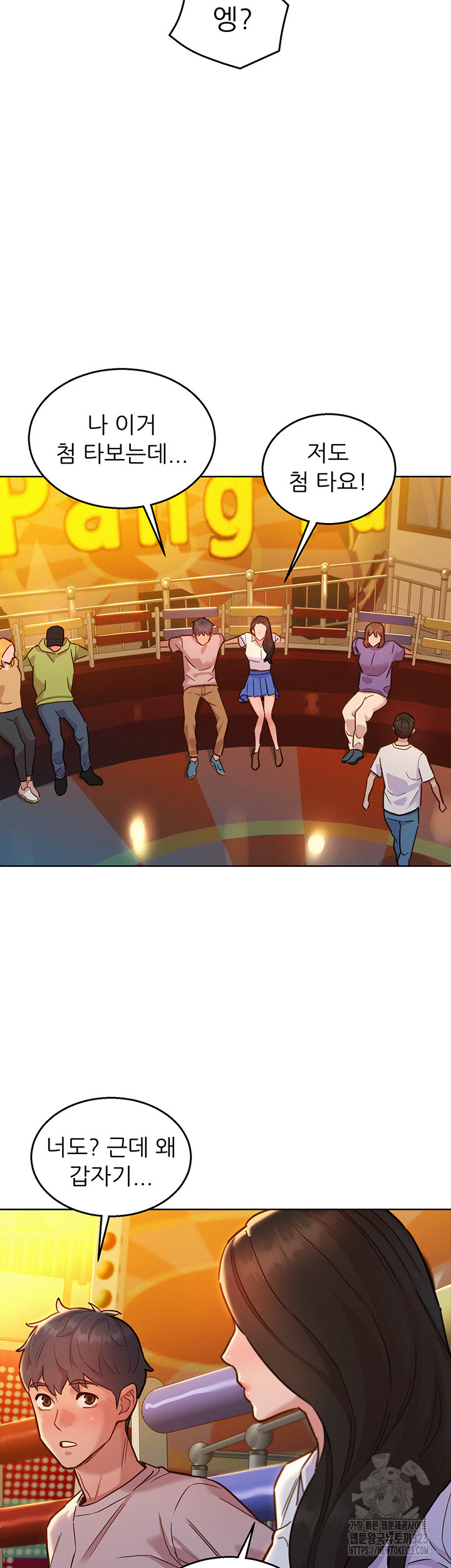 Friends to Lovers from Today Raw Chapter 66 image 34