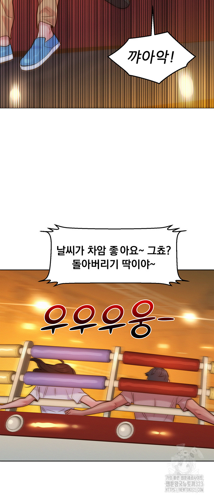Friends to Lovers from Today Raw Chapter 66 image 36