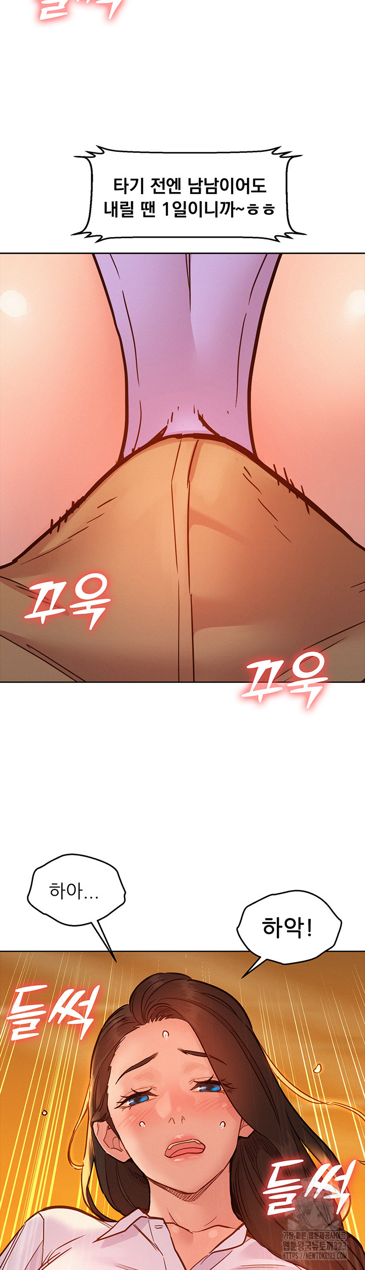 Friends to Lovers from Today Raw Chapter 66 image 47