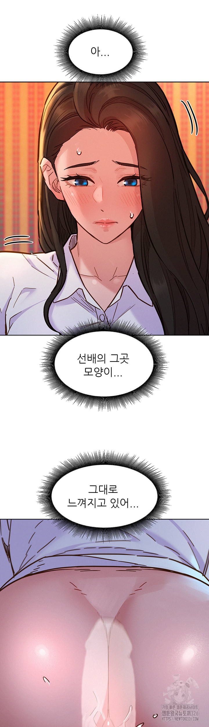 Friends to Lovers from Today Raw Chapter 68 image 16