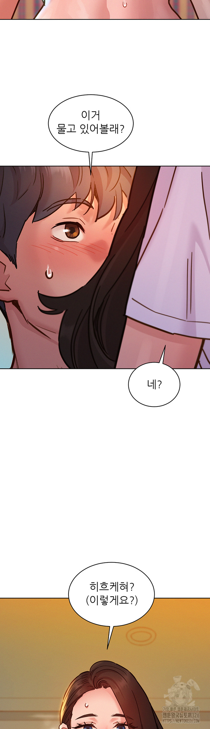 Friends to Lovers from Today Raw Chapter 68 image 28