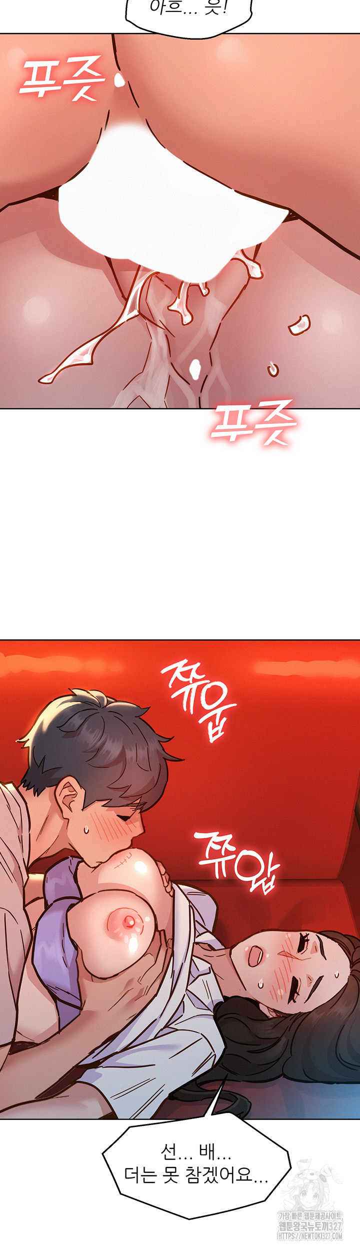 Friends to Lovers from Today Raw Chapter 69 image 12