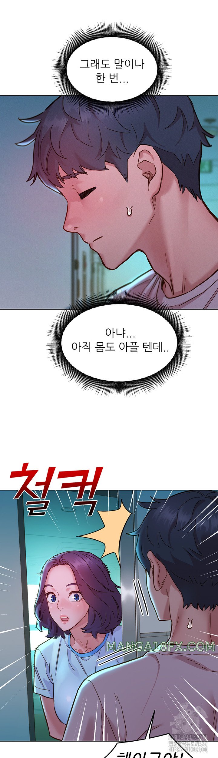 Friends to Lovers from Today Raw Chapter 69 image 34