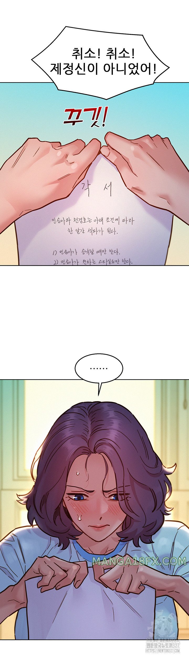 Friends to Lovers from Today Raw Chapter 69 image 4