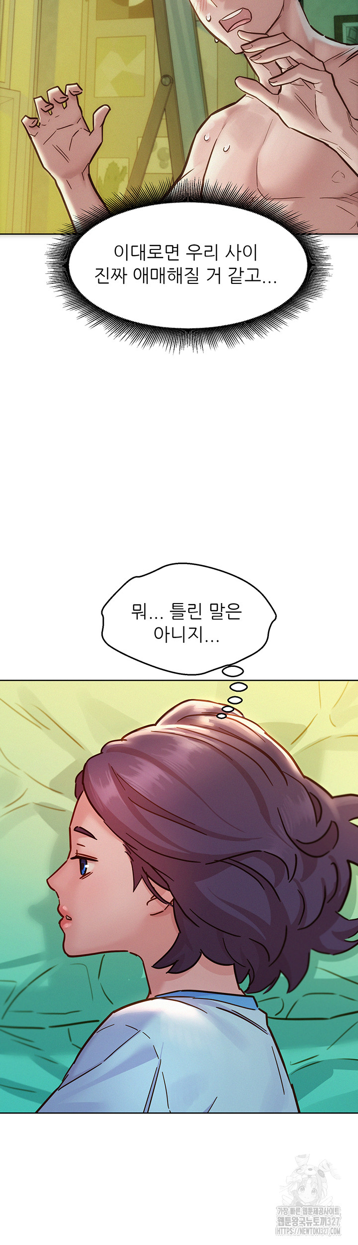 Friends to Lovers from Today Raw Chapter 69 image 6