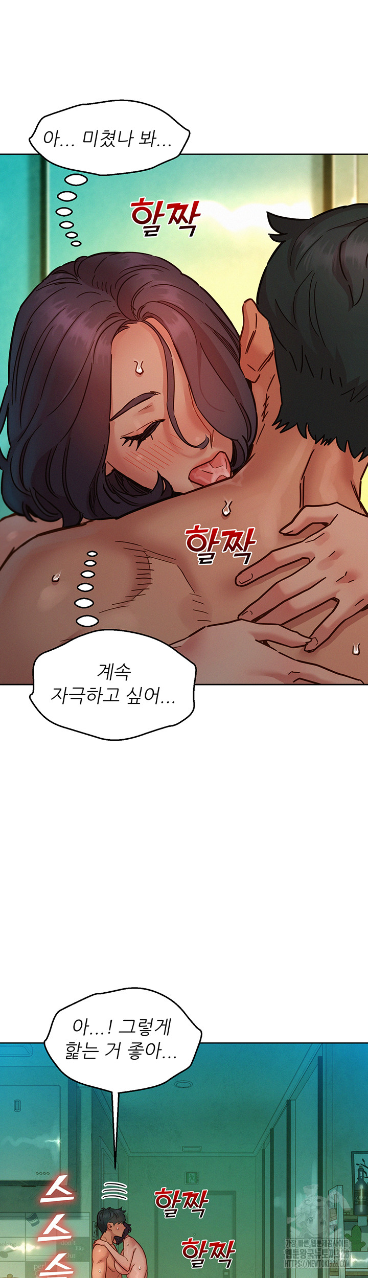 Friends to Lovers from Today Raw Chapter 70 image 15