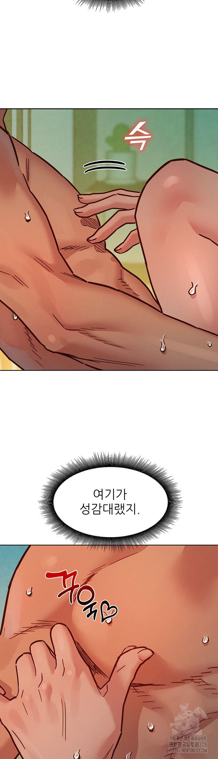 Friends to Lovers from Today Raw Chapter 70 image 20