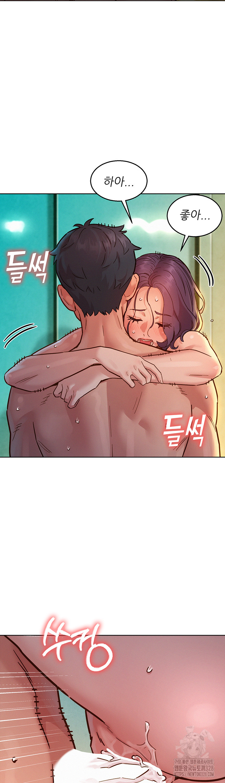 Friends to Lovers from Today Raw Chapter 70 image 2