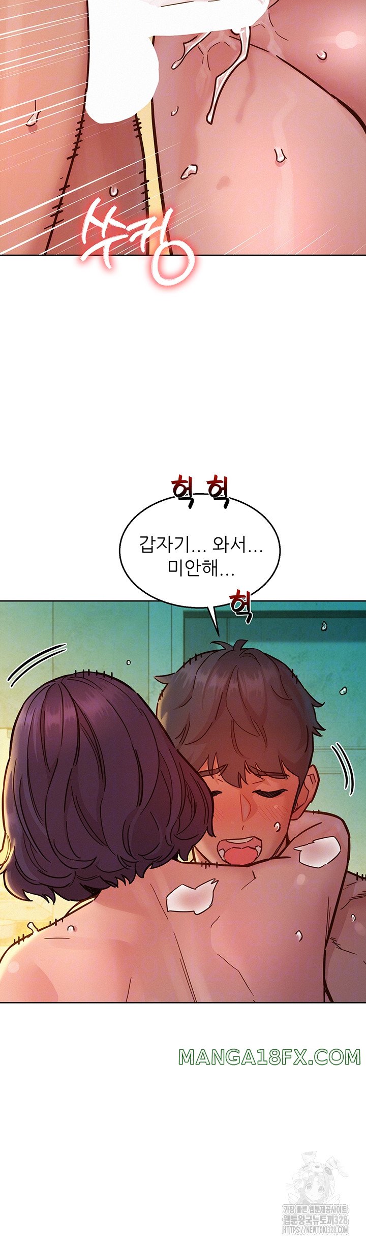 Friends to Lovers from Today Raw Chapter 70 image 3