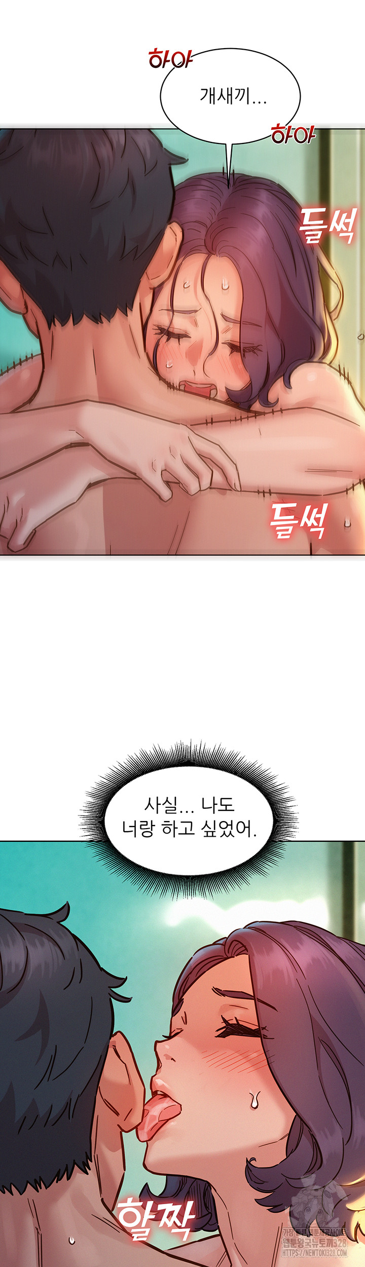 Friends to Lovers from Today Raw Chapter 70 image 4