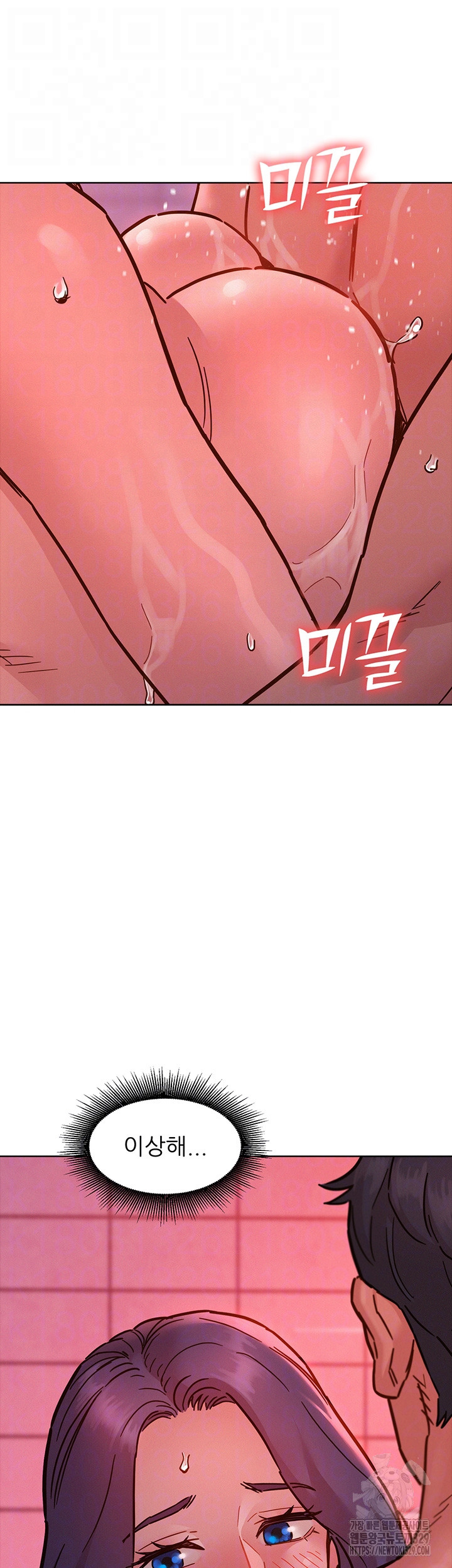 Friends to Lovers from Today Raw Chapter 71 image 13